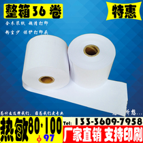Thermal paper 80x100 thermal printing paper queuing number pick-up machine paper 26mm inner diameter 79mm voucher printing paper