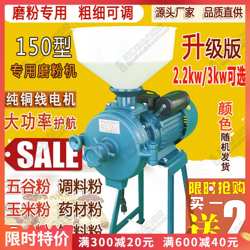 Upgrade pure copper core grain flour mill medicinal material soybean crushed chili flour corn flour grinding mill