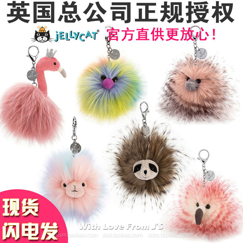 Merged British jellycat hair ball bag hanging ostrich pendant Flamingo alpaca sloth Swan key ring