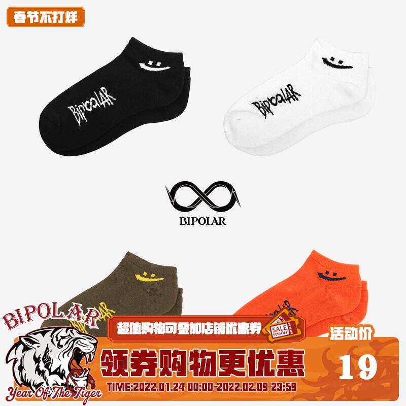 BIPOLAR Basic Graffiti Socks National Trend Leisure Street Hip Hop Joker Socks Sports Socks for Men and Women