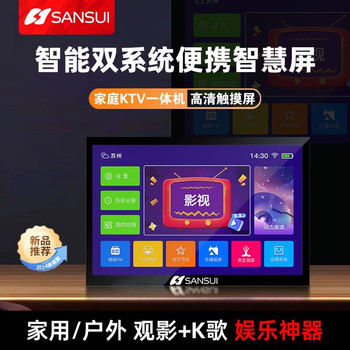 Shanshui new karaoke all-in-one karaoke speaker