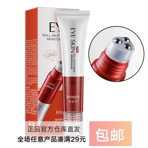 形象美 Крем для глаз, подтягивающий осветляющий массажер, шариковая эссенция, против морщин, против темных кругов под глазами