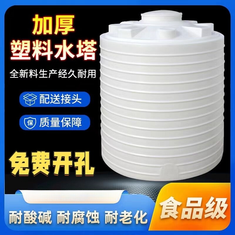 Thickened Plastic Water Tower Storage Tank 2000L/1/2/5/10 Tons Large Capacity Water Tank Household Large Vertical Water Tank