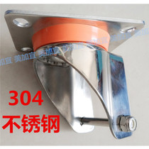 4-inch universal stainless steel 304 caster bracket European style medium-heavy acid and alkali resistant and anti-corrosion wheel frame thick
