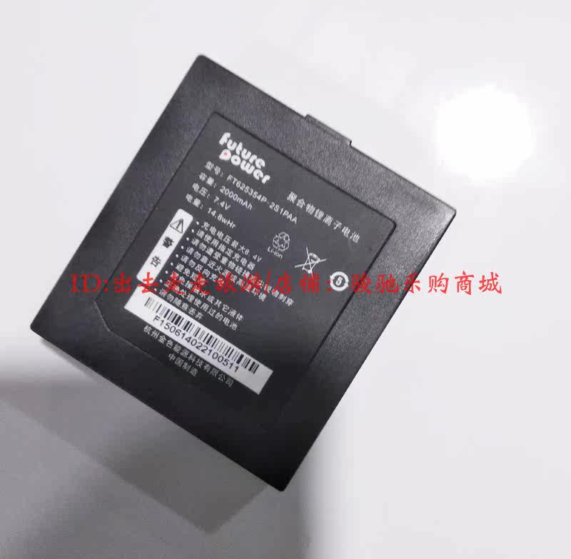 Dongdag integrated FUTURE POWER FT525354P-2S1PAA lithium battery 7 4V2000MAH