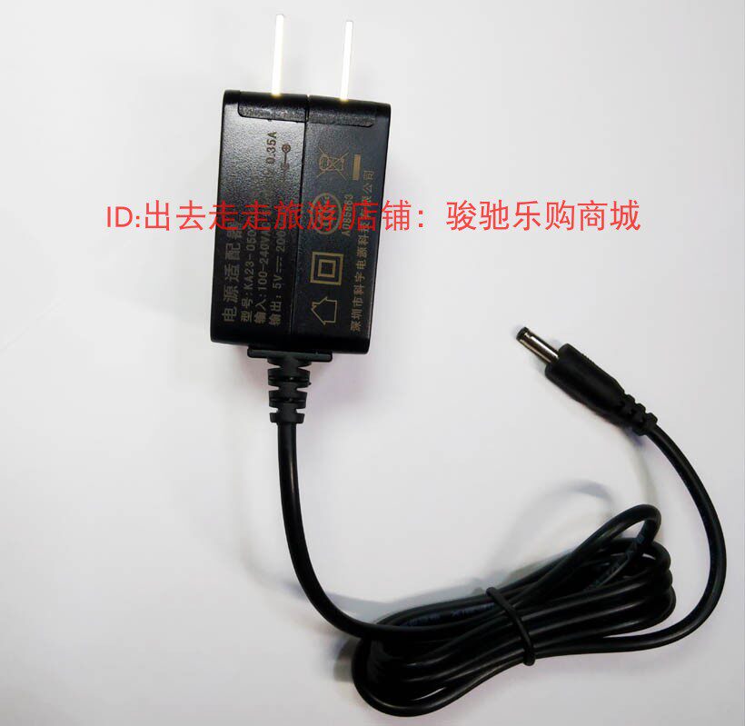 Die Beautit Sea Letter 5V2A KA23-0502000CNS onboard box Koyu power supply adapter charger