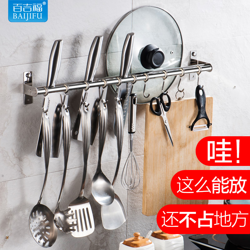 Knife tool Kitchen Supplies Multifunction Home Shelving free of perforated scoop Scoop Shovel Wall-mounted Hanger