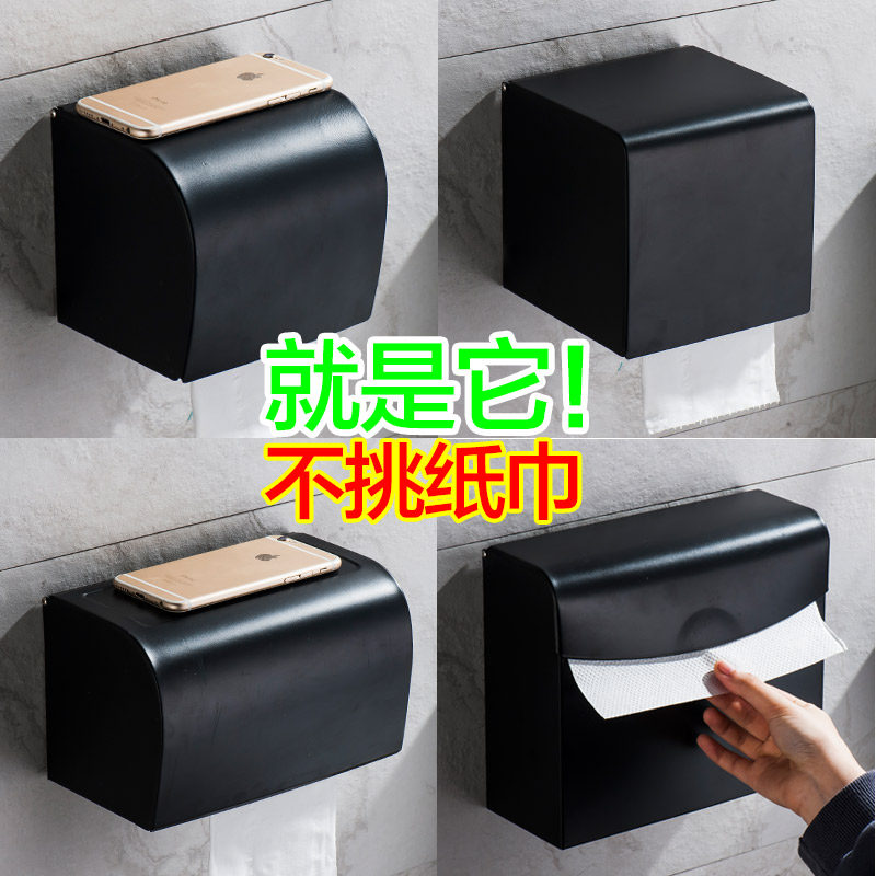 Powder room black tissue box Toilet paper box Waterproof non-perforated toilet toilet paper box Wall-mounted stainless steel roll toilet paper box