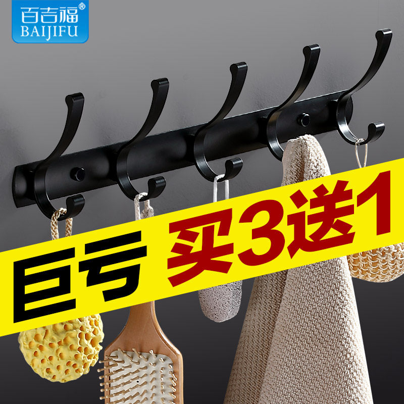 Black Space Aluminum Free Punch Wall Clothing Hook Wall-mounted Wall Hanger Hood Hood Hook Wardrobe Hangover Hook