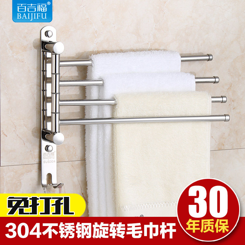 Rotating Towel Rod MAKEUP ROOM 304 STAINLESS STEEL ACTIVE HAIR TOWEL RACK BATHROOM TOWELS HANGING DOUBLE-ROD FOUR POLES FREE OF PUNCH