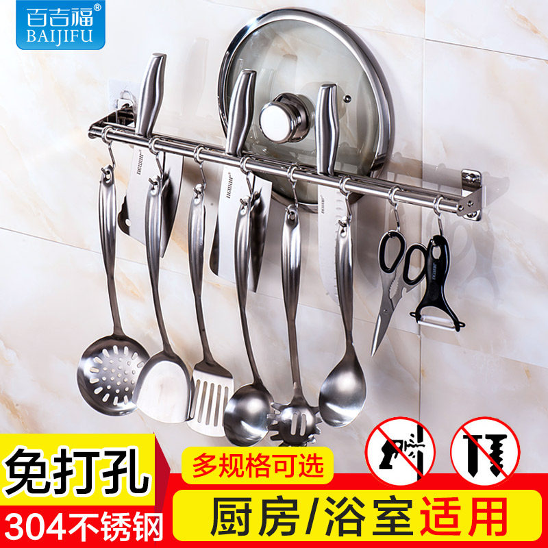 Kitchen Hook 304 stainless steel inserts Wall Free Kitchenware Supplies Small Department Shelf Containing Pendant