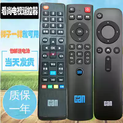 Suitable for CANTV see super power TV remote control IT200 F55 V43 V50 C42S C49SD320 C