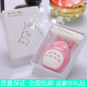 Phim hoạt hình Totoro nữ dễ thương Điện thoại di động 12000 mAh Sạc điện thoại di động Phổ thông mini cá tính sáng tạo