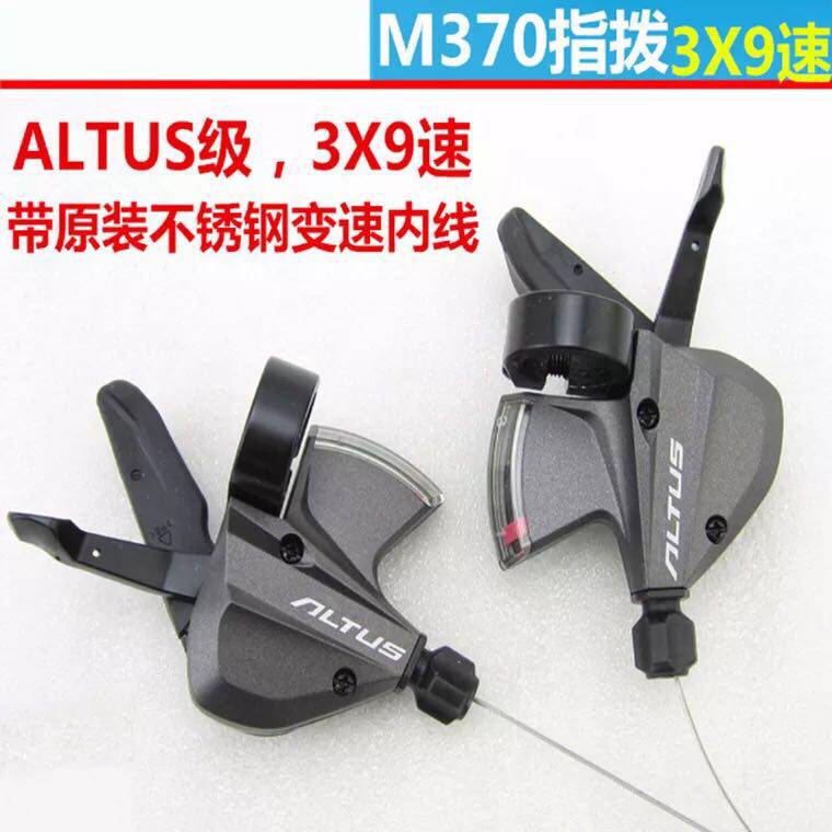 UCC Xidesheng mountain bike 27-speed two-piece dial M370 dial transmission universal Shimano accessories