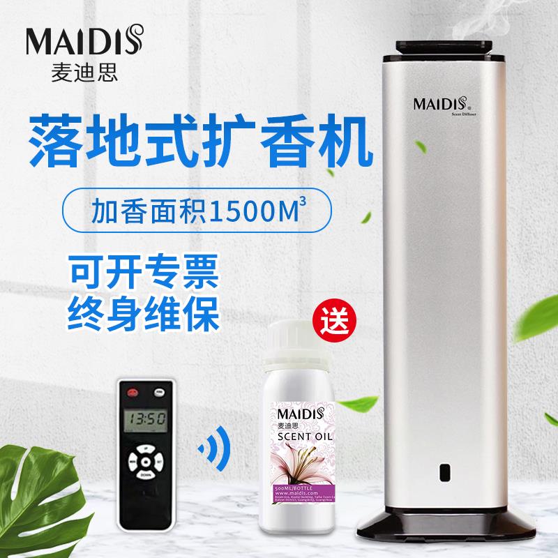 Star hotel perfumer column type lobby incense diffuser scent machine large automatic incense sprayer commercial fragrance machine