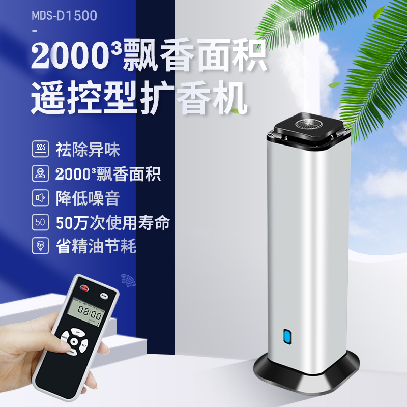 2021 Hotel Diffuser Column Type Lobby Incense Machine Large Fragrance Machine Automatic Incense Sprayer Commercial Aromatherapy Machine