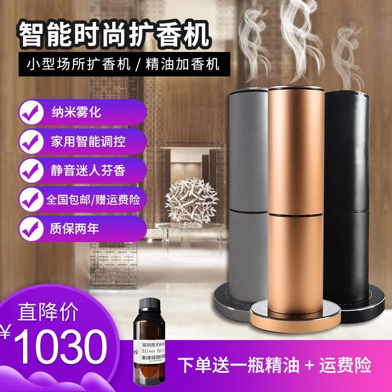 Column Style Hotel Lobby Expansion Aroma Machine Automatic Timing Spray Aroma Machine Home Fragrance Machine Essential Oils Add Aroma Machine Scented Machine