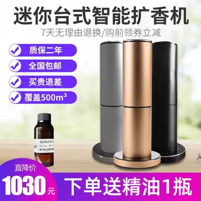 Hotel lobby incense machine automatic timing KTV fragrance machine Household aroma diffuser aromatherapy essential oil spray machine Commercial