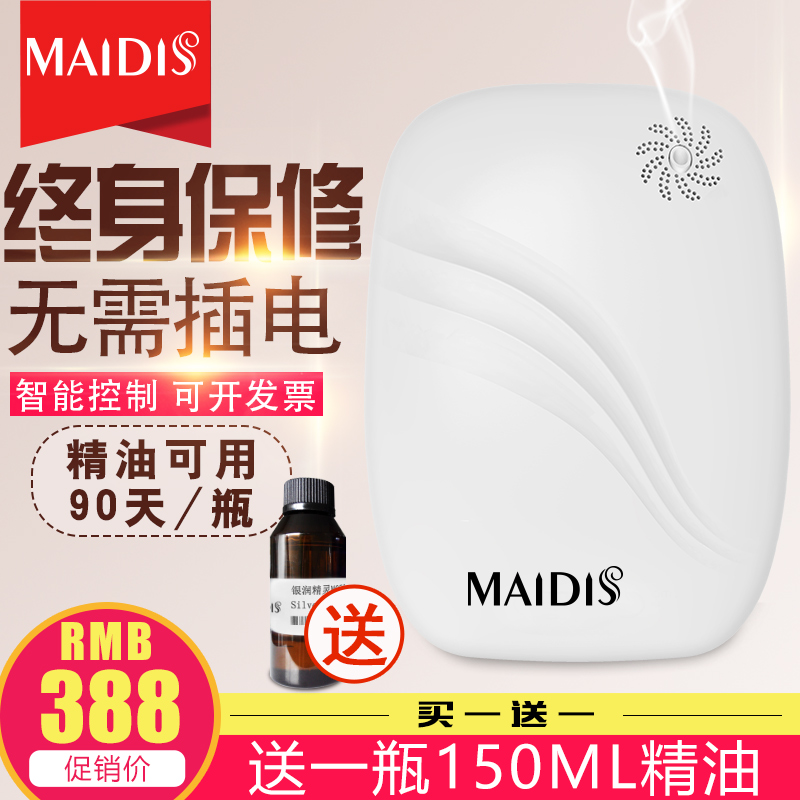 Madiths battery scented aromas with incense machines Commercial Aroma Machines Automatic Spray Aroma Machines Home Hotel Essential Oils Aroma Lavender