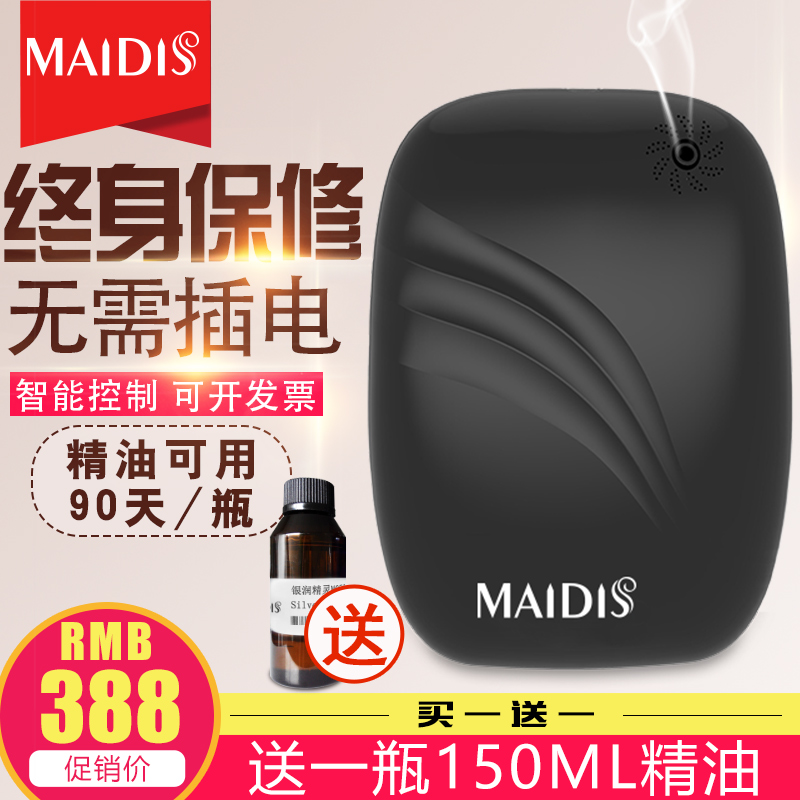 Madiths battery scented aromas aromas with aromas of scented machine for automatic expansion of incense machines Home Hotels Essential Oils Aroma Lavender