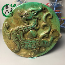 Gao Guyu Antique Ancient Jade Antique Collection Xiuyu Four Great Beasts Qinglong Home Pendant Car Hanging Jade Bi Hot Sale