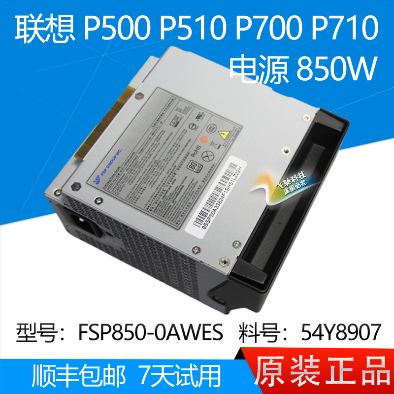 95 New Lenovo P510 P700 P710 Server Power Supply 850W Fsp850-0Awse 54Y8907