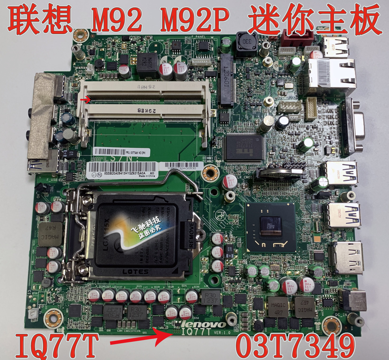 Lenovo Lenovo IQ77T M72E M92P Motherboard 03T7349 3T7084 3T6827 3T7351