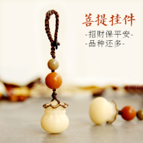 Bodhi handmade Lotus Chinese style high-end exquisite men and women couple creative car key pendant keychain