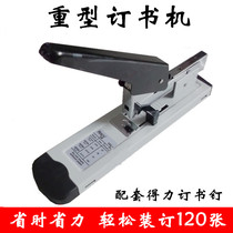 Large stapler Large heavy thickened stapler Binding machine Office stationery thick layer stapler order 120 sheets