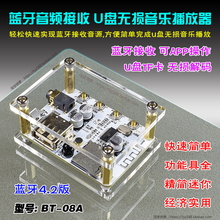 Bluetooth Module Bluetooth Receiver Audio Receiving Board U Pan TF Card MP3APEWAVFLAC No Distortion Decoding Play