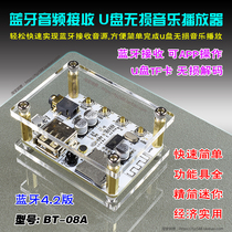 Bluetooth module Bluetooth receiver audio receiving Board U disk TF card MP3APEWAVFLAC lossless decoding playback