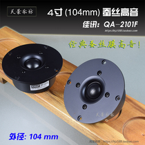 Good news QA-2101F 4 inch tweeter fever hifi bookshelf audio speaker unit