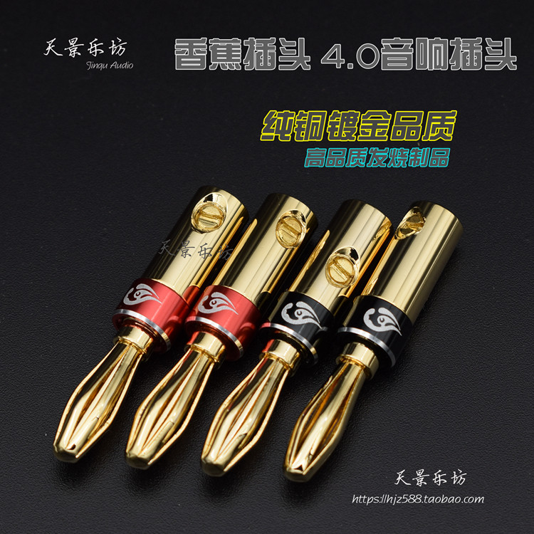 Pure copper gold-plated fever audio banana plug speaker cable plug speaker amplifier terminal X-07G