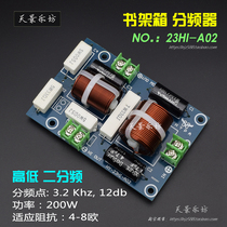 High-Fidelity fever audio speaker speaker two-way home hifi divider