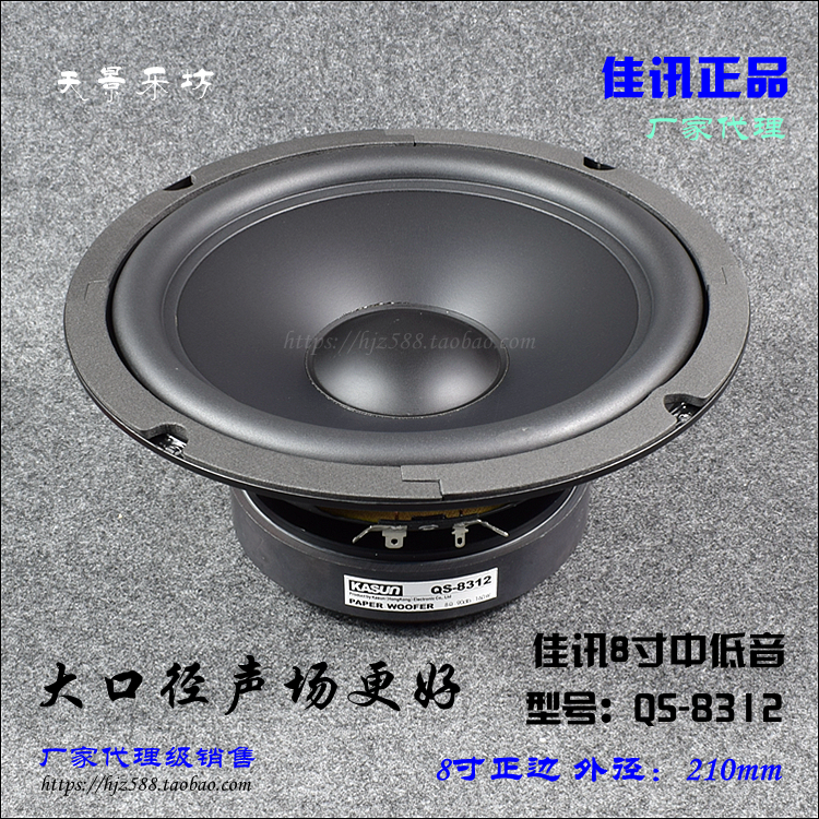 JIAXUN QS-8312 8 ġ̽ Ŀ̽̽̽  HIFI̽ ȥ