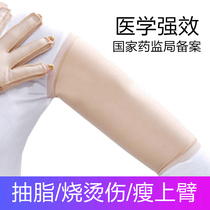 Upper Arm Liposuction Liposuction Medical Elastic Cover Large Arm Arm Burn Scalds Suppression Scarring Pressure Sleeve Postoperative Special