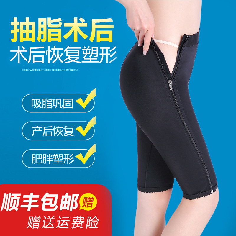 Repair one-stage medical thigh liposuction, leg shaping, body-shaping pants, special pressure pants after liposuction, abdomen and buttocks