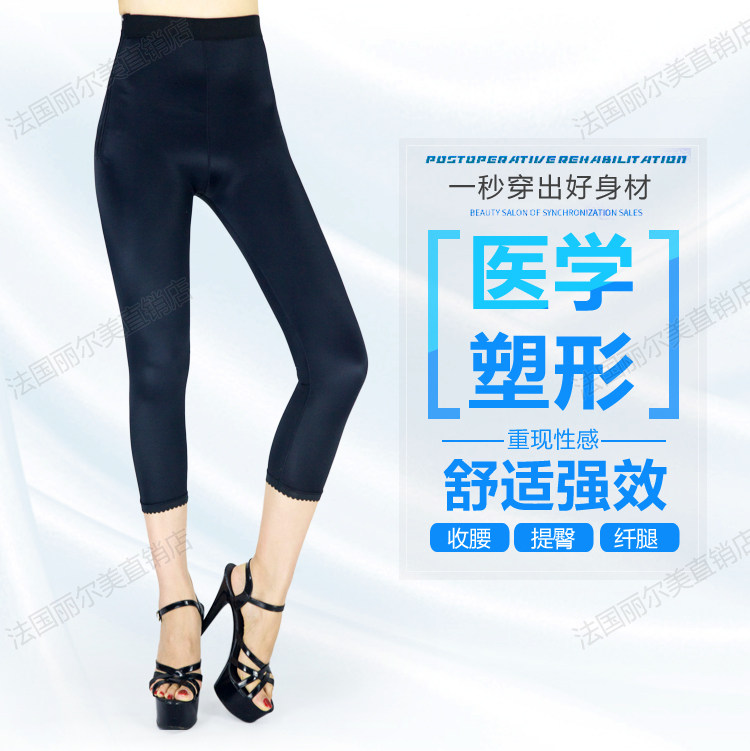 Thigh Liposuction Filling Ring Suction Body Pants Post-Liposuction Pressure Leg Sculpting Pants Postpartum Abdominal Lifting Butt Lifting Slim Legs