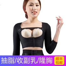 Prosthetic Breast Implants Upper Arm Liposuction Postoperative Medical Shapewear auxiliary milk Long sleeves Liposuction Shaping Beam Arm Clothes Slim arms