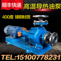 BRY high temperature oil pump thermal oil pump RY air-cooled thermal oil pump boiler circulation pump 350 degree hot oil pump manufacturer