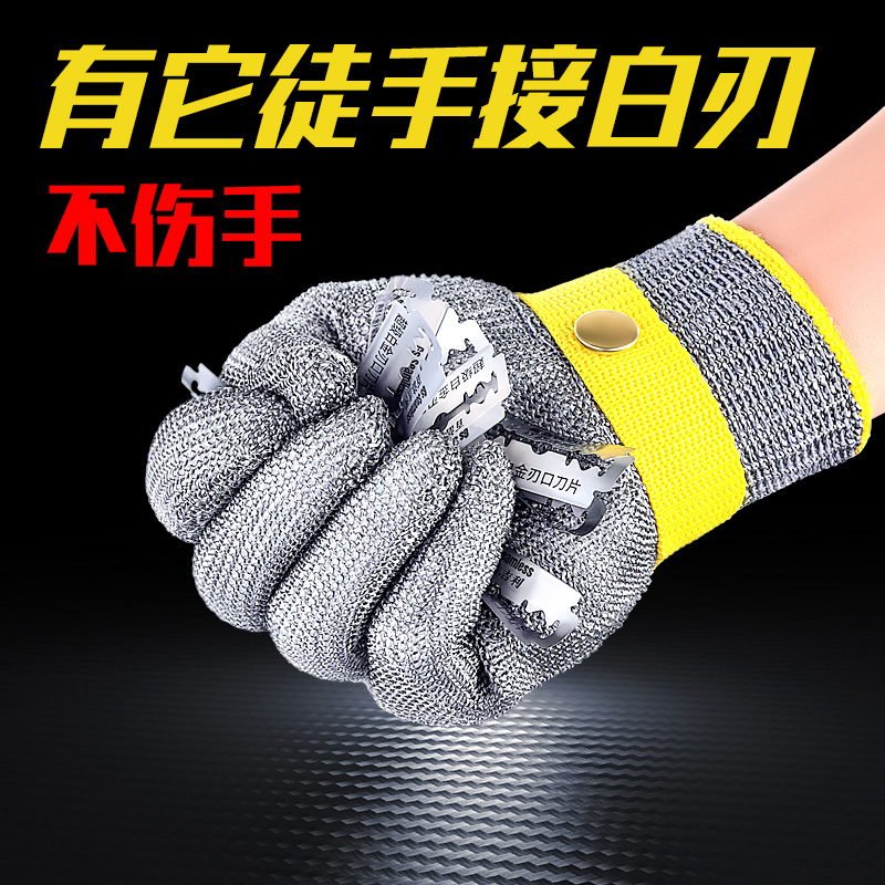 Steel wire glove anti-cutting five fingers cut stainless steel cut meat kill fish catch crab open oysters cut anti-zagra metal iron-Taobao