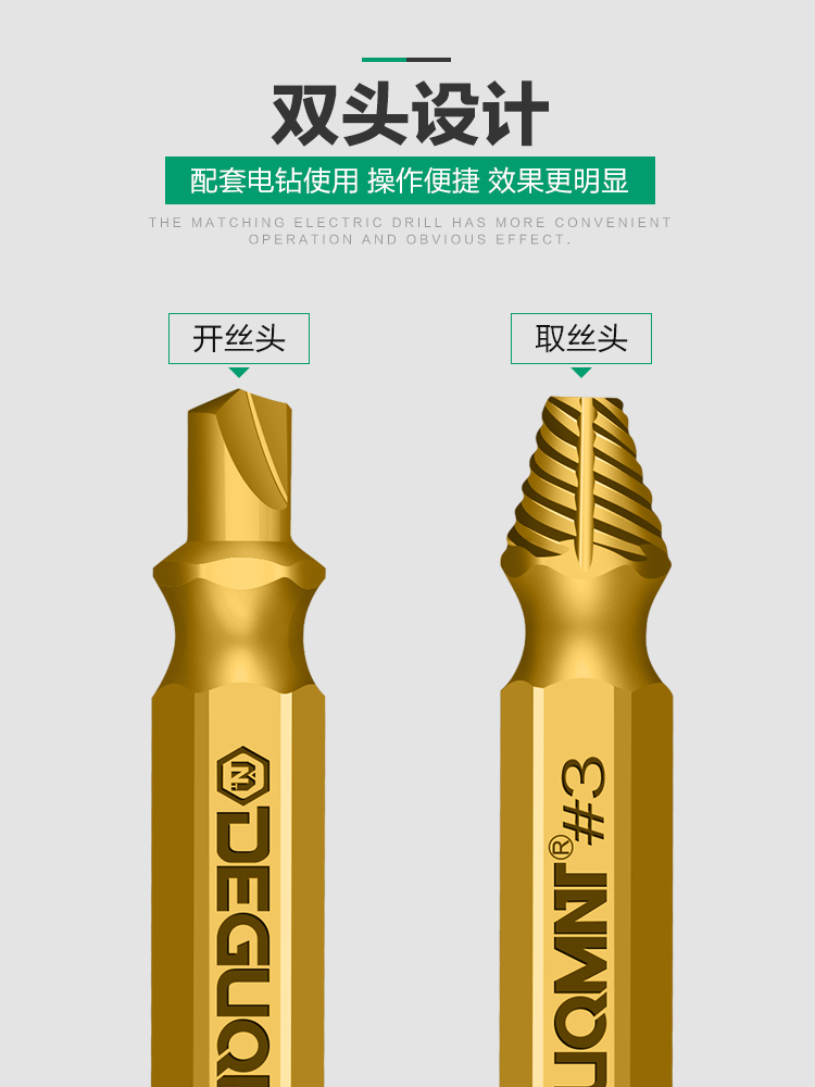 Broken head screw extractor Sliding tooth sliding wire screw removal tool Universal broken wire extractor Anti-screw tapping drill bit