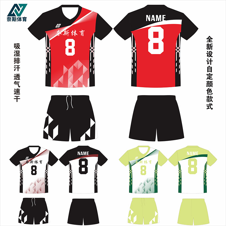 Volleyball suit suit Team suit custom Men's and women's volleyball suit Match training suit Student volleyball suit personality customization