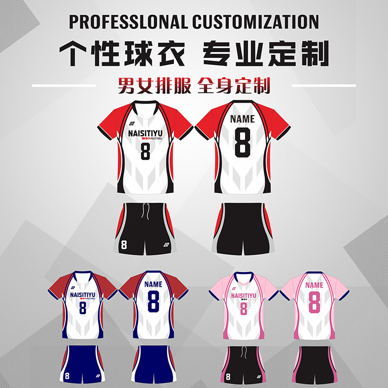 2026年如何挑选适合男女运动员的新款排球服运动套装？