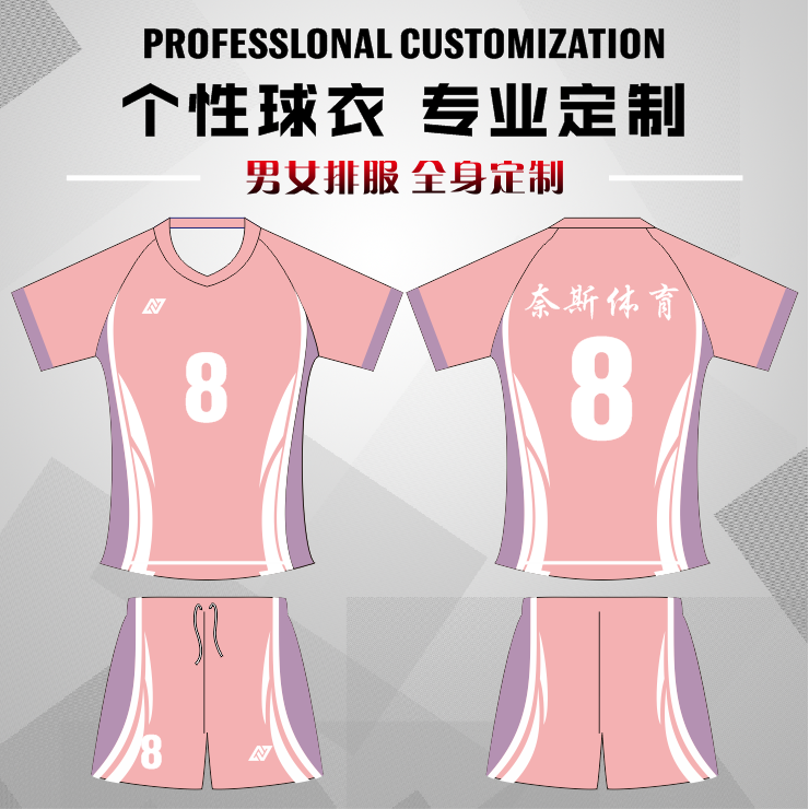 Niss Sports Volleyball Suits College Students Men And Women Competition Training Wear Short Sleeve Breathable Speed Dry Free Imprint