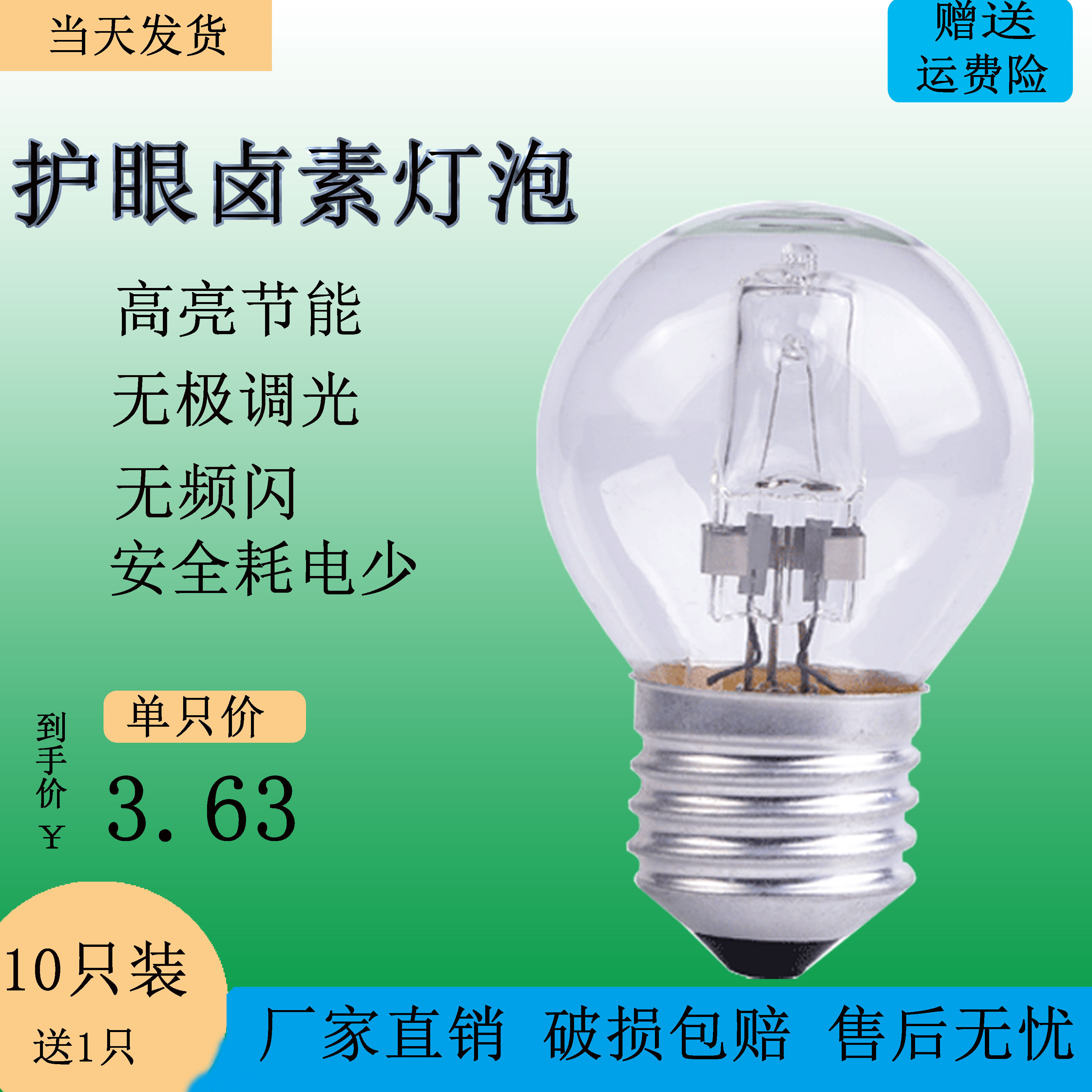 Exported to Germany with E27 screw halogen incandescent lamp 25W40 watt warm lighting spherical table lamp bulb dimming