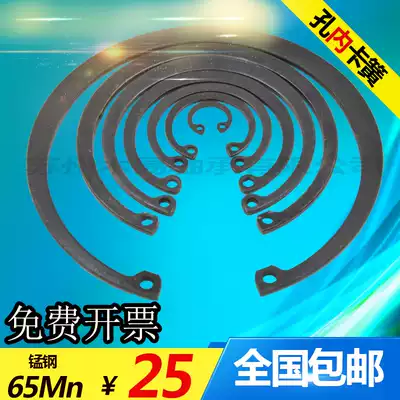 65Mn manganese steel GB894 hole clamp C type elastic C buckle ring inner and outer snap ring bearing hole circlip 8-200M