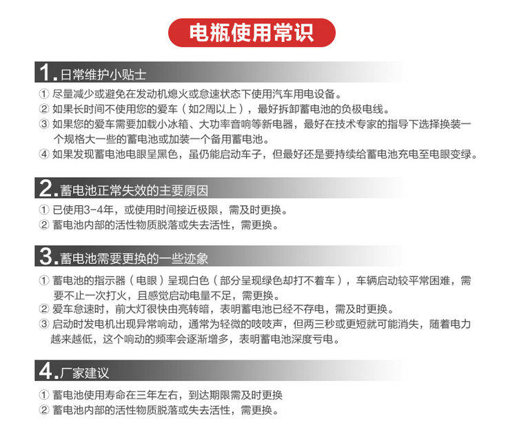 Аккумулятор 风帆蓄电池6-qw-36杭州可上门安装12伏v36ah安飞度奥拓扫地机电瓶 Sail