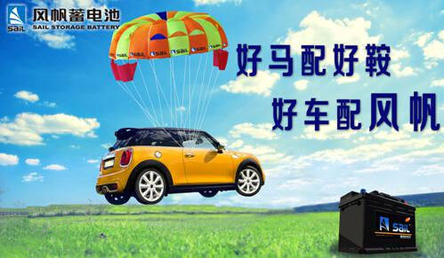 Аккумулятор 风帆蓄电池6-qw-36杭州可上门安装12伏v36ah安飞度奥拓扫地机电瓶 Sail