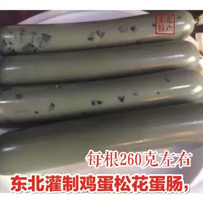 Northeast Songhua Egg Sausage Inown Egg Songhua Egg Sausage About 260 grams per Root